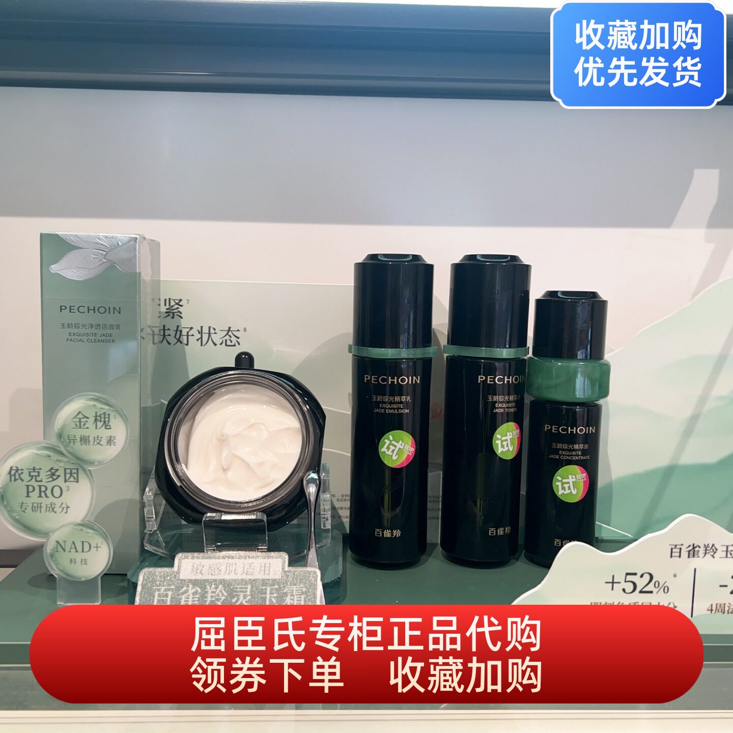 百雀羚玉龄琮光净透洁面乳精萃水乳液精华霜密集修护焕颜提拉紧致