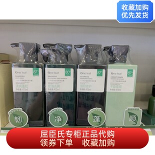一叶子清爽蓬松控油去屑强韧修护洗发露水丰盈柔顺护发素475毫升