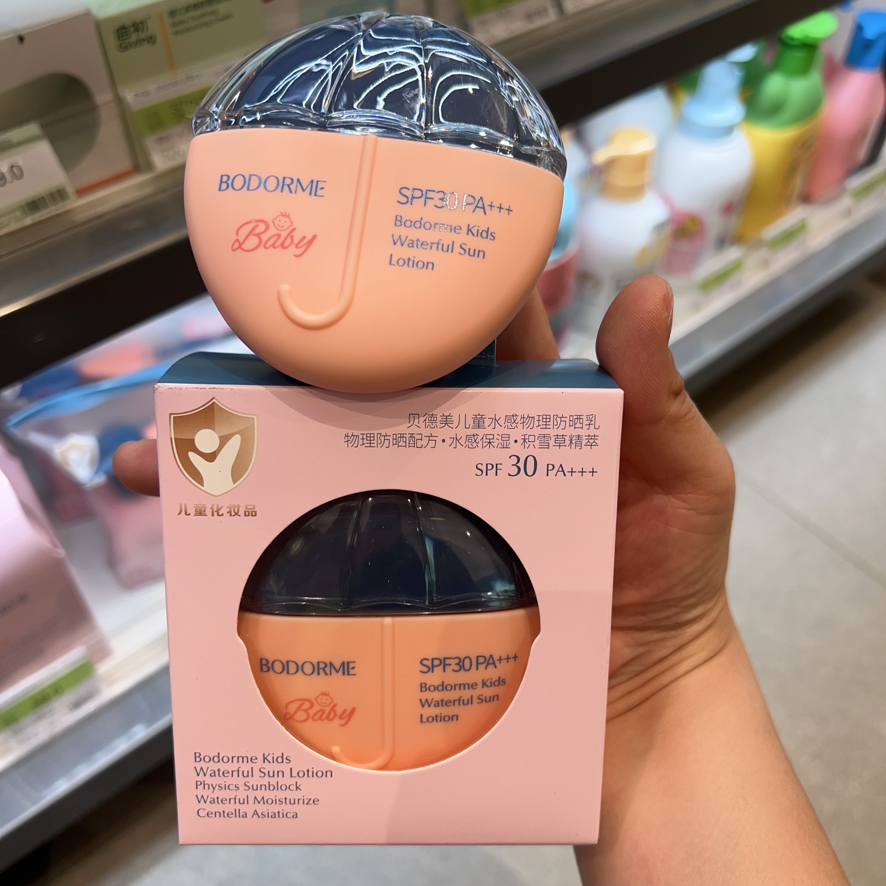 贝德美儿童水感物理防晒乳SPF30 PA+++50g防晒更安心清爽不油腻