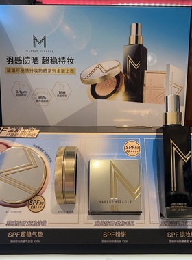 屈臣氏MAKEUP MIRACLE谜瑞可羽感持妆防晒气垫粉饼定妆喷雾
