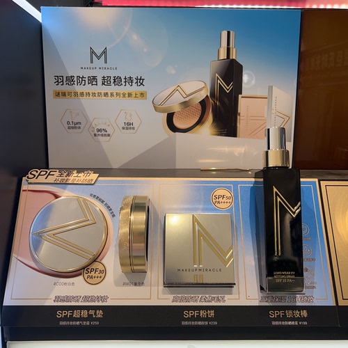 屈臣氏MAKEUP MIRACLE谜瑞可羽感持妆防晒气垫粉饼定妆喷雾