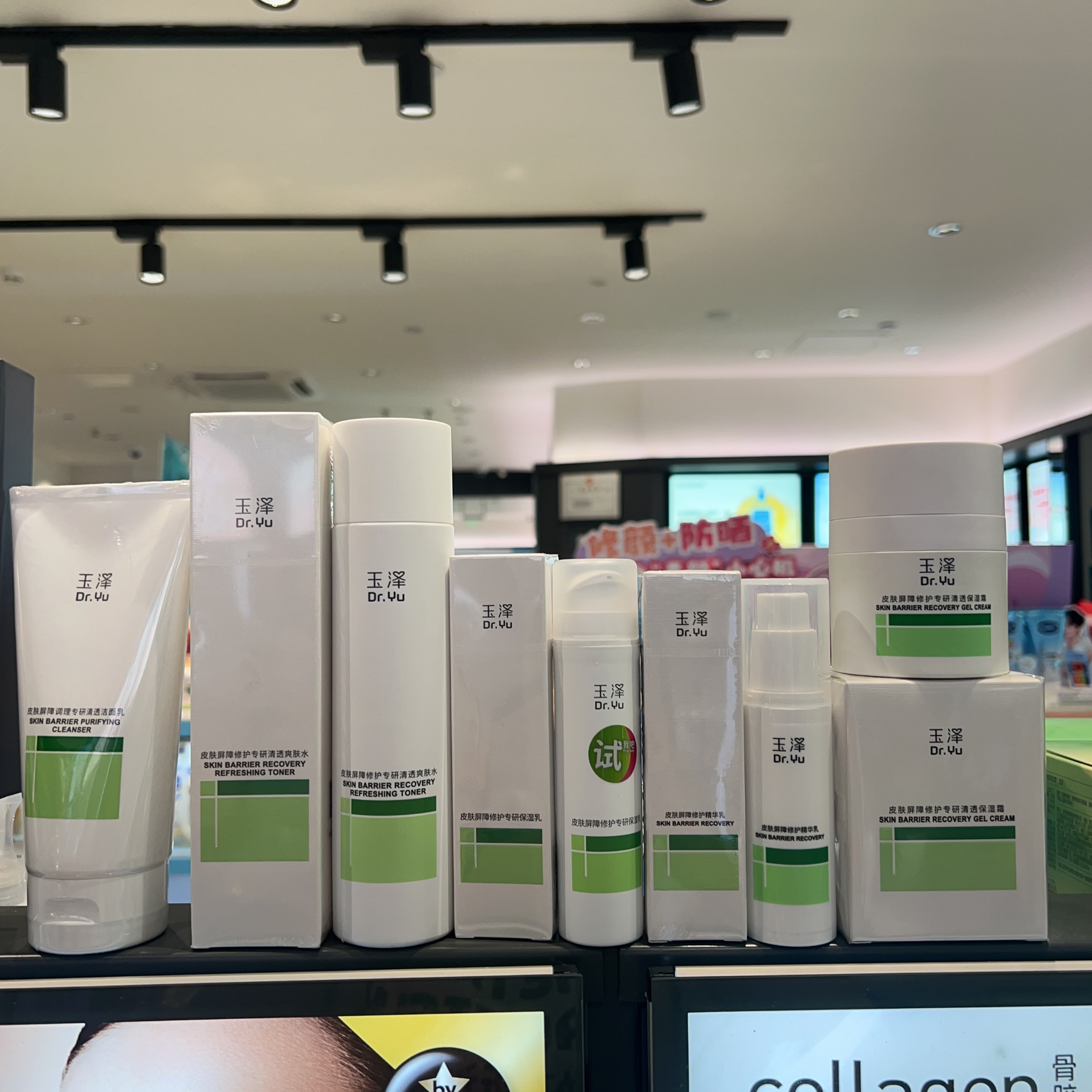 玉泽皮肤屏障调理专研清透洁面乳爽肤水保湿乳精华乳清透保湿霜