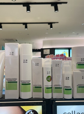 玉泽皮肤屏障调理专研清透洁面乳爽肤水保湿乳精华乳清透保湿霜