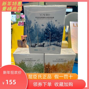 屈臣氏养生堂白桦臻萃多效水润莹亮赋活修护面膜10片保湿滋润抗皱
