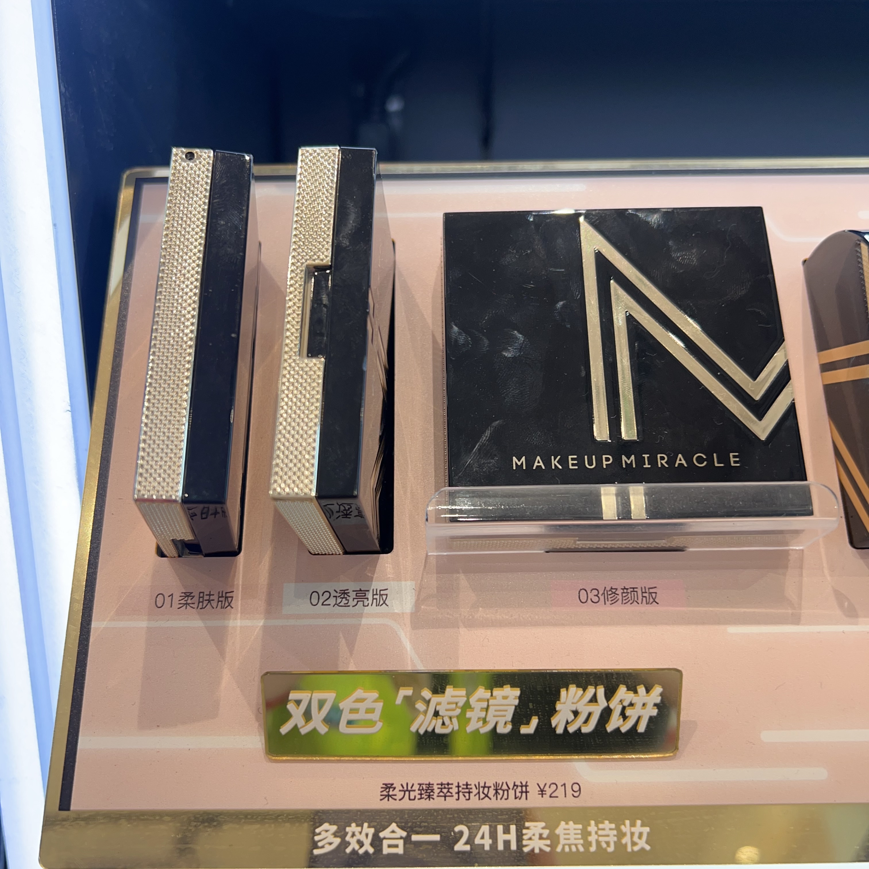 屈臣氏新谜瑞可MAKEUPMIRACLE定制奢金羽柔粉饼控油提亮定妆补妆