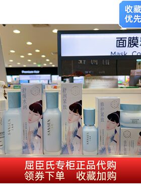 屈臣氏三生花花安舒缓强韧调理水乳液精华液面霜云柔净透洁面泡沫