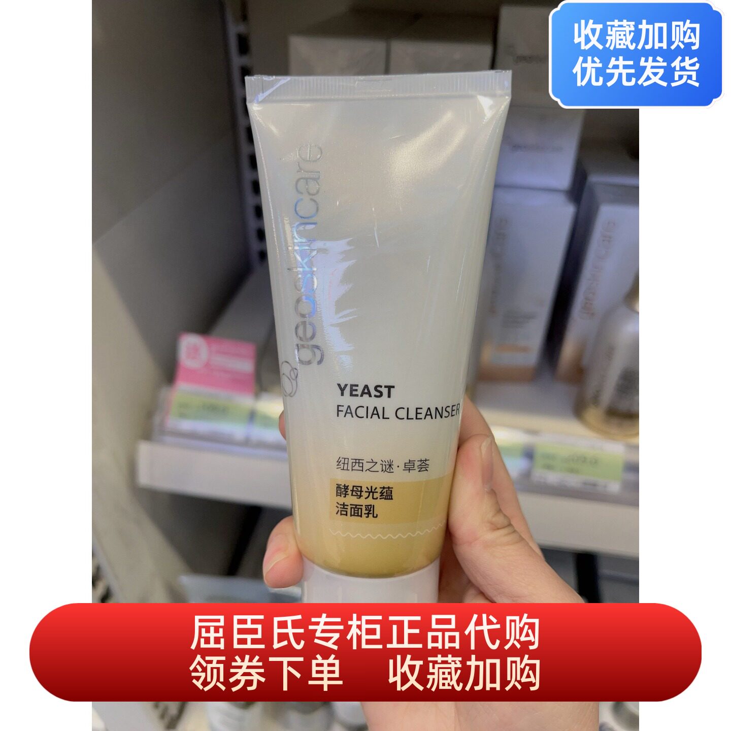 屈臣氏纽西之谜卓绘酵母光蕴洁面乳120ml清洁氨基酸敏感肌