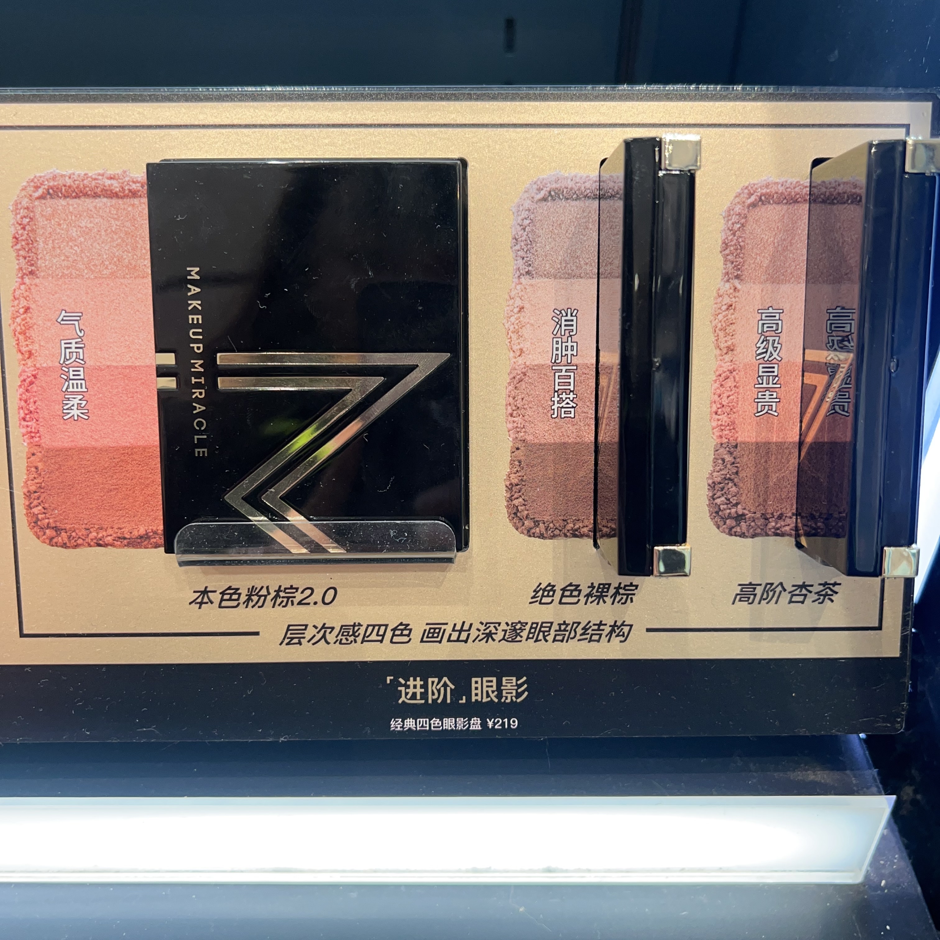 屈臣氏MAKEUP MIRACLE谜瑞可新品进阶眼影盘经典百搭四色眼影盘6g