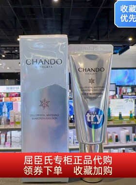 屈臣氏自然堂美白修颜防晒乳霜淡化黑色素清爽防紫外线亮肤抗光老