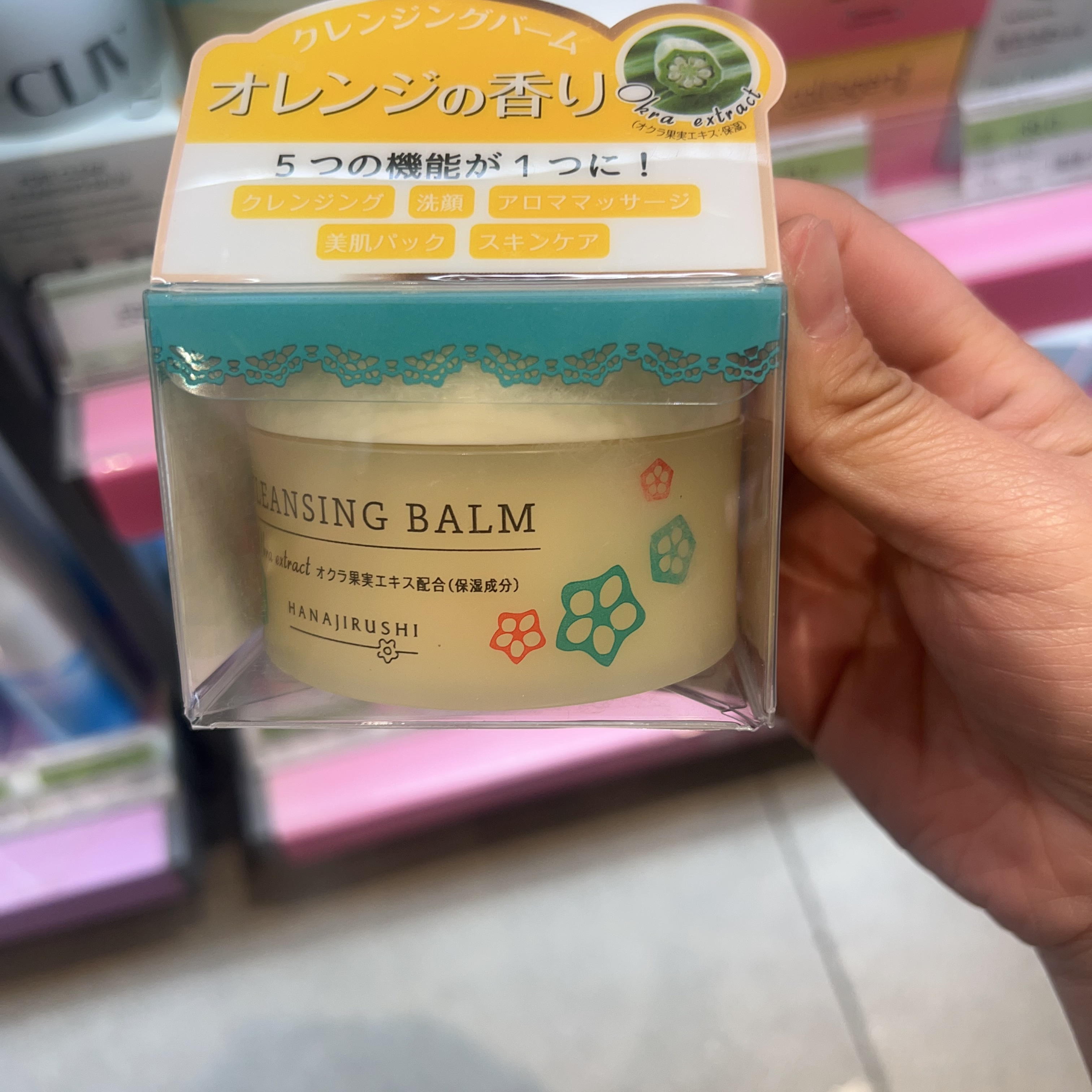 屈臣氏花印秋葵多效卸妆膏脸部温和清洁卸妆细腻70g卸养合一