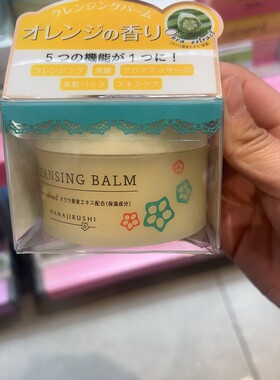 屈臣氏花印秋葵多效卸妆膏脸部温和清洁卸妆细腻70g卸养合一