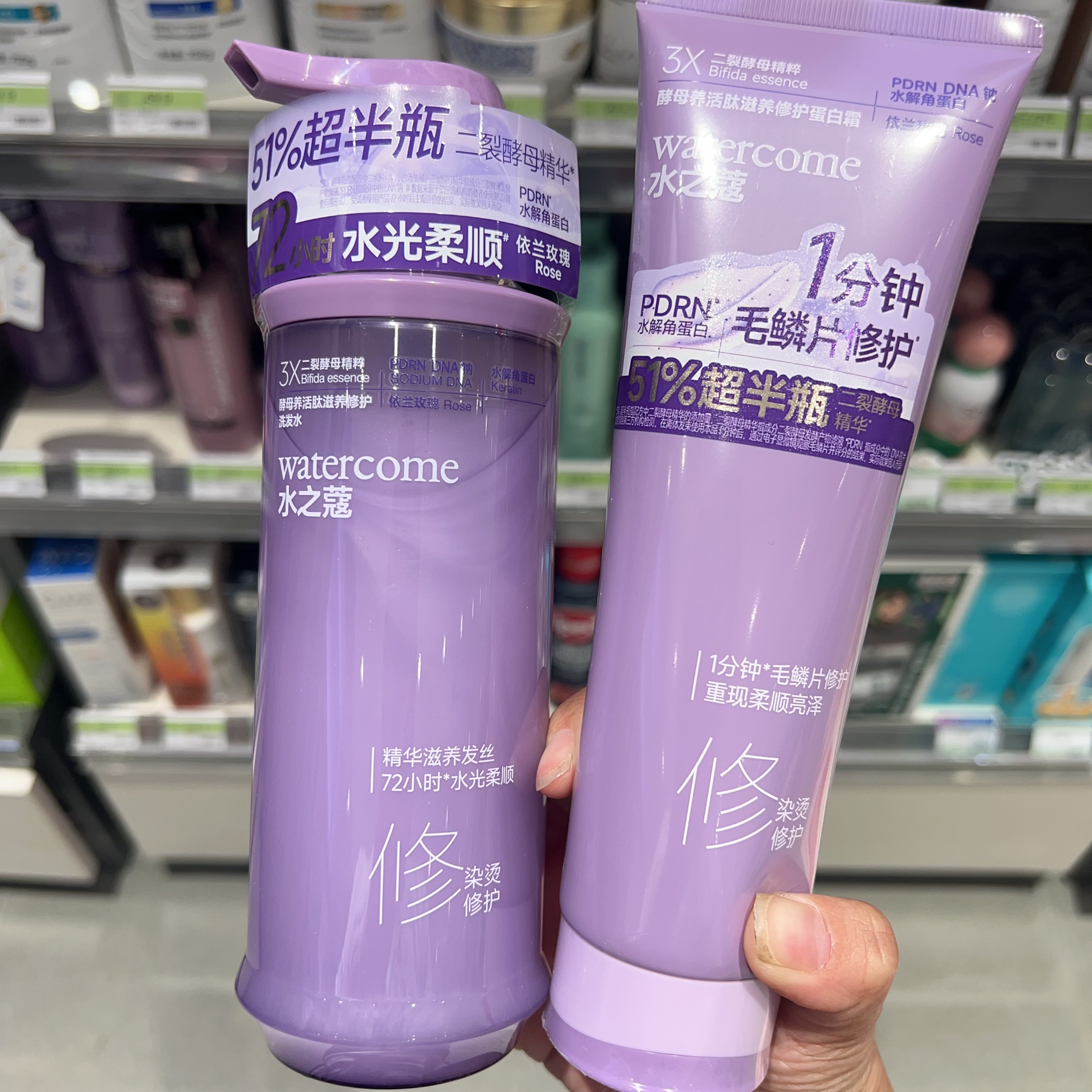 水之蔻酵母养活肽滋养修护洗发水400ml修护蛋白霜250g滋养修护