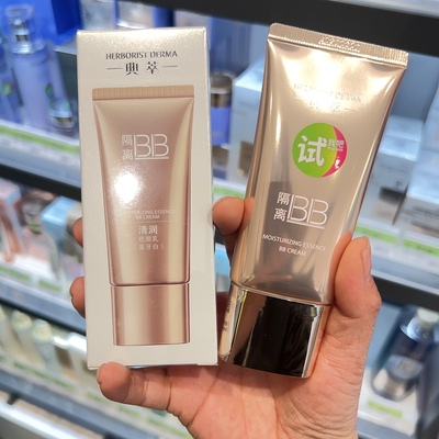 佰草集典萃清润修颜乳象牙白隔离遮瑕轻薄服帖水润持久提亮肤色