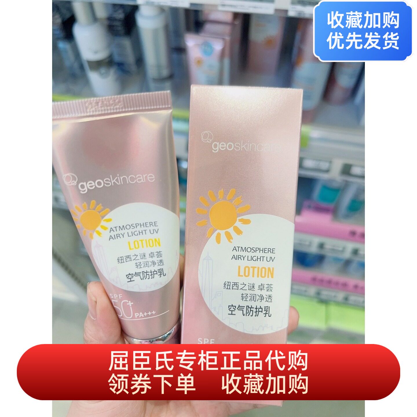 纽西之谜卓荟轻水润净透空气防晒乳SPF50+PA+++屈臣氏正品温和
