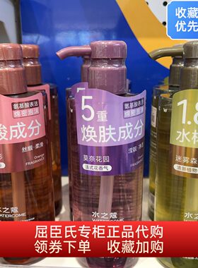 屈臣氏水之蔻香氛沐浴露果酸烟酰胺祛痘保湿滋润水润不紧绷男女可