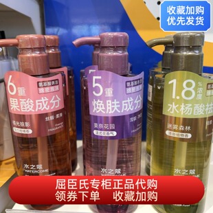 屈臣氏水之蔻香氛沐浴露果酸烟酰胺祛痘保湿滋润水润不紧绷男女可