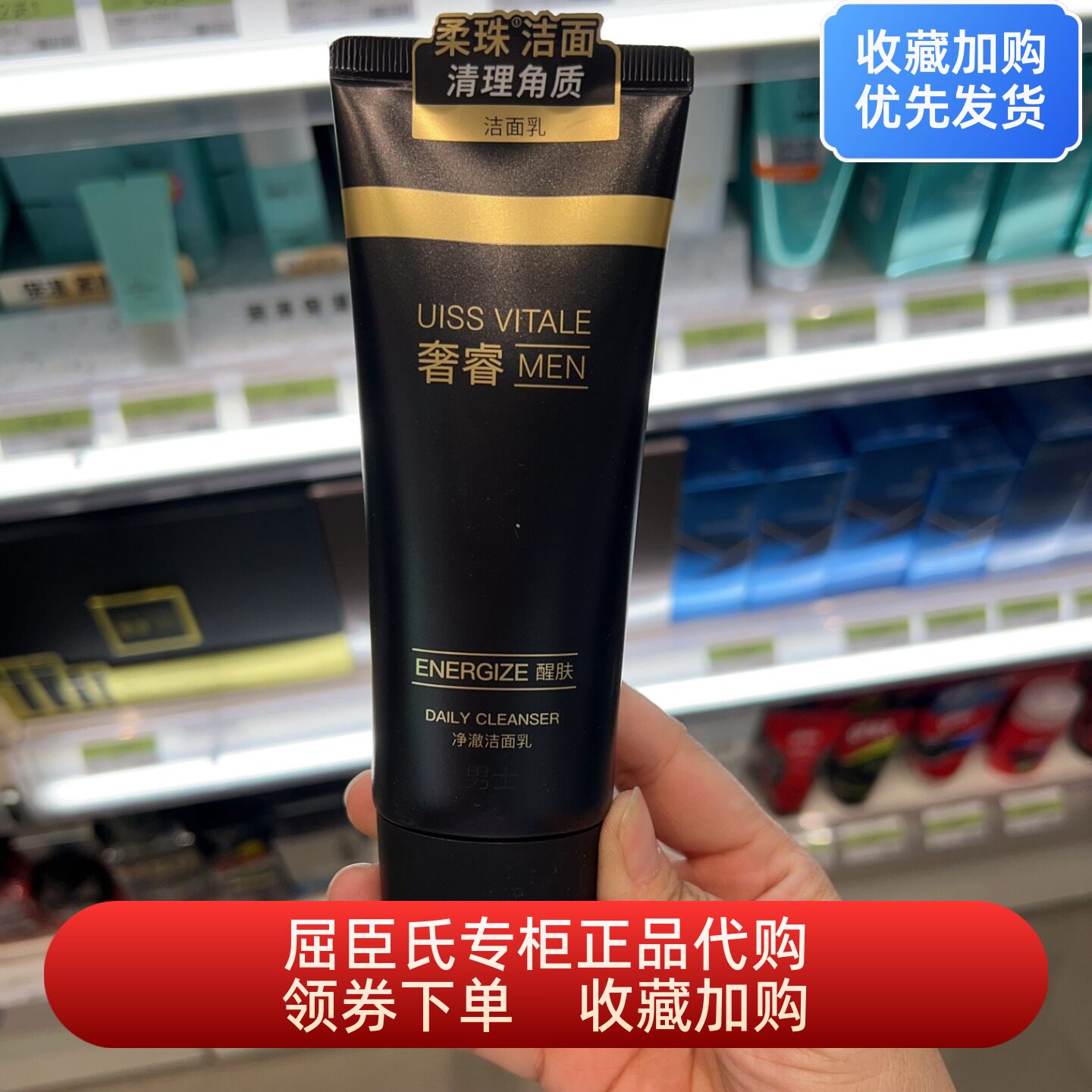 奢睿男士耀能醒肤净澈洁面乳100ml清洁去角质温和不紧绷