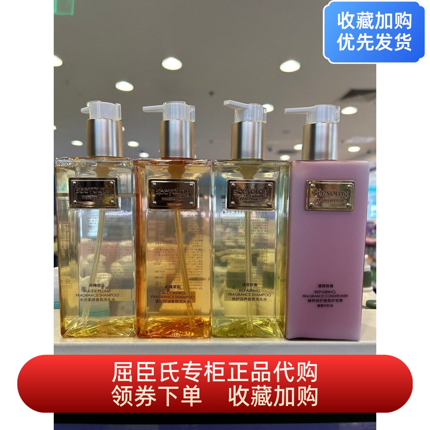 滋源控油蓬松修护润养水光柔顺香氛洗头水臻养修护护发素屈臣氏