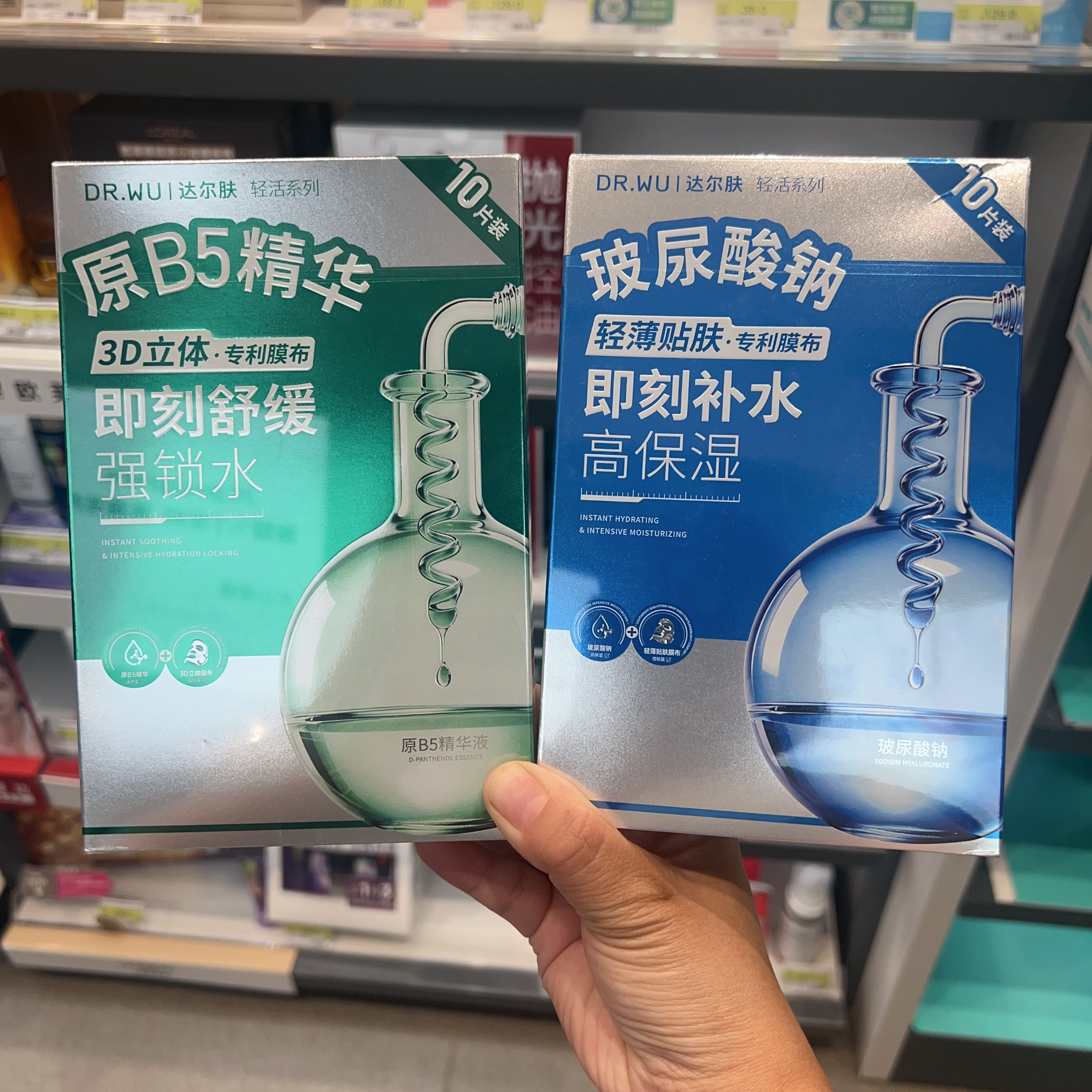屈臣氏DR.WU达尔肤水光盈润/舒缓润护精华面膜面膜10片急救护理