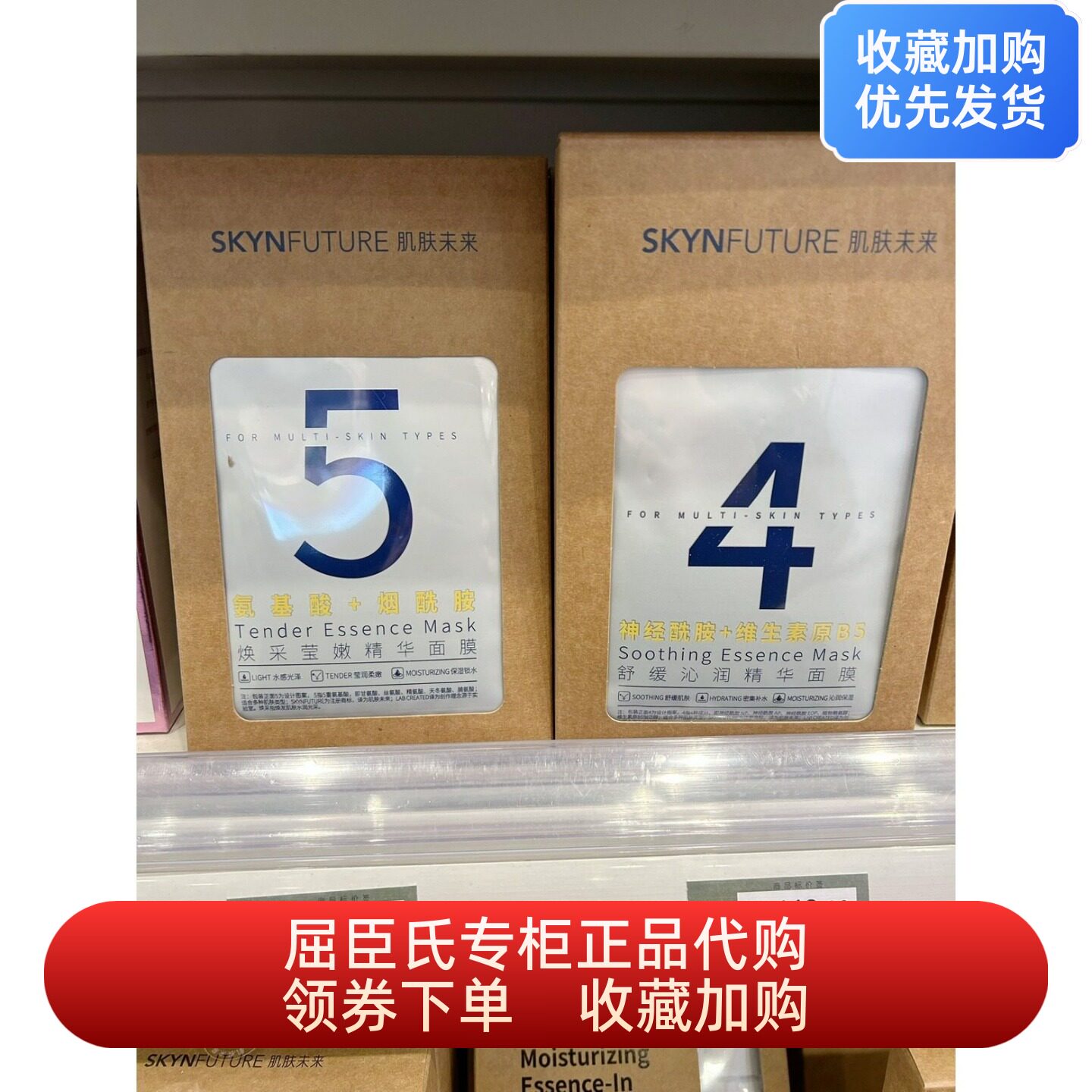 屈臣氏肌肤未来焕采莹嫩舒缓沁润精华面膜10片补水保湿修护改暗沉