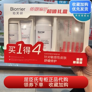 珀芙研舒缓修护超值礼盒修护霜100g安肤水30ml洁面15g次抛精华5支