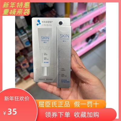 SA卓沿舒安舒缓特护精华唇膏10ml防干燥起皮泛红敏感肌小熨斗方便
