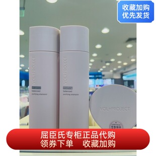 屈臣氏VOL+PROJECT沃嘉丝平衡净化丰盈洗发水护 发膜控油轻盈蓬松