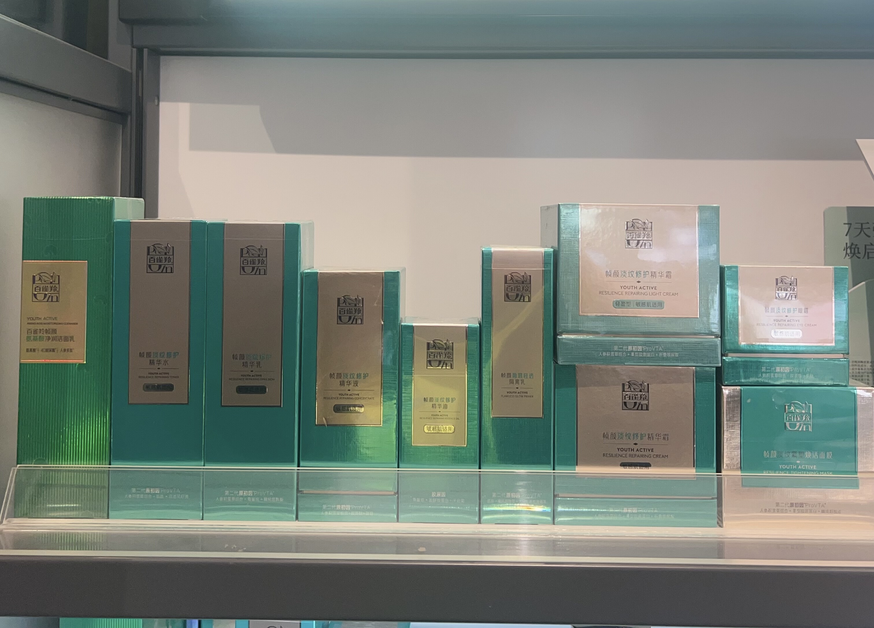 百雀羚帧颜淡纹修护水乳精华油液轻盈型面霜眼霜塑焕活面膜屈臣氏