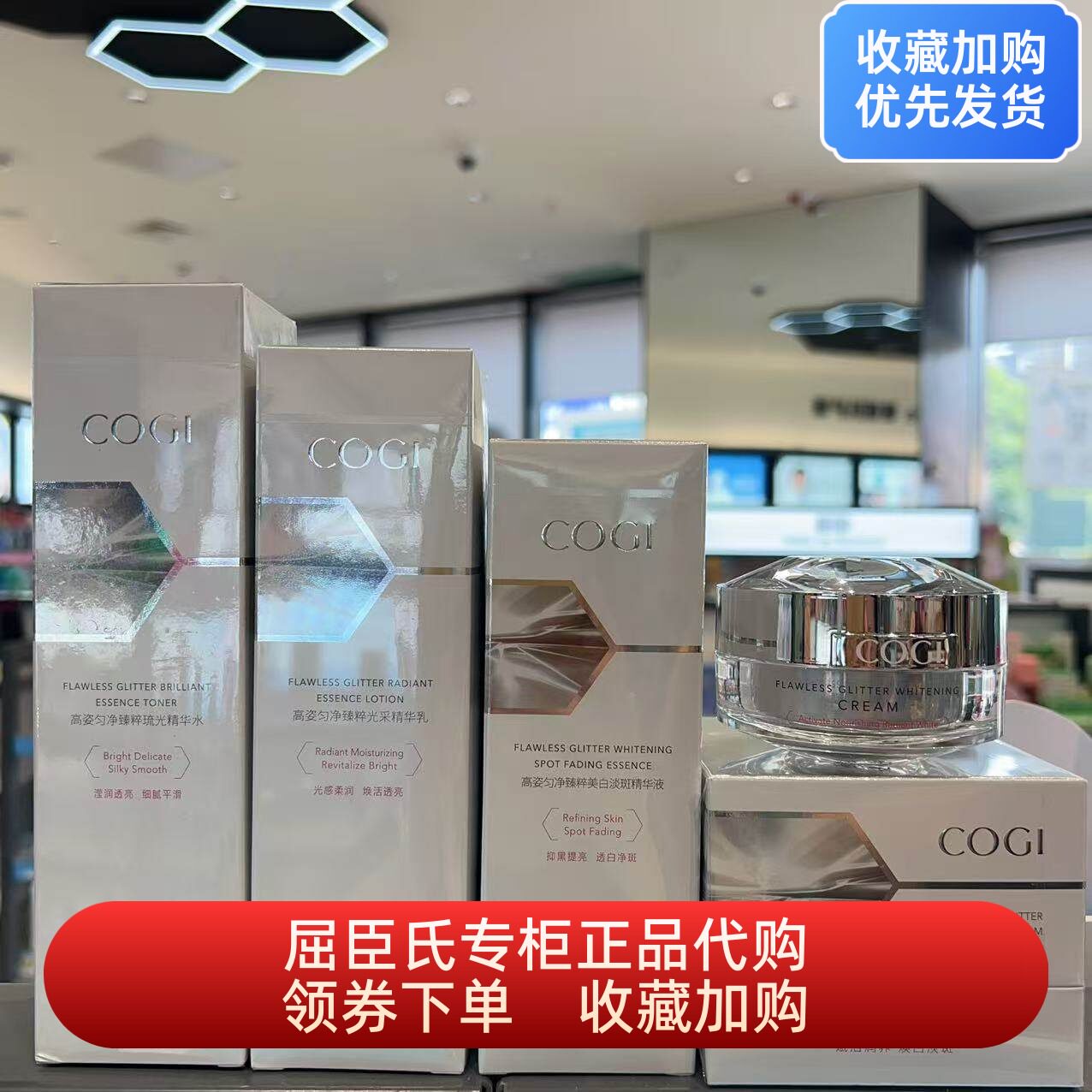 屈臣氏高姿匀净臻粹美白淡斑水乳精华液霜烟酰胺补水保湿提亮肤色