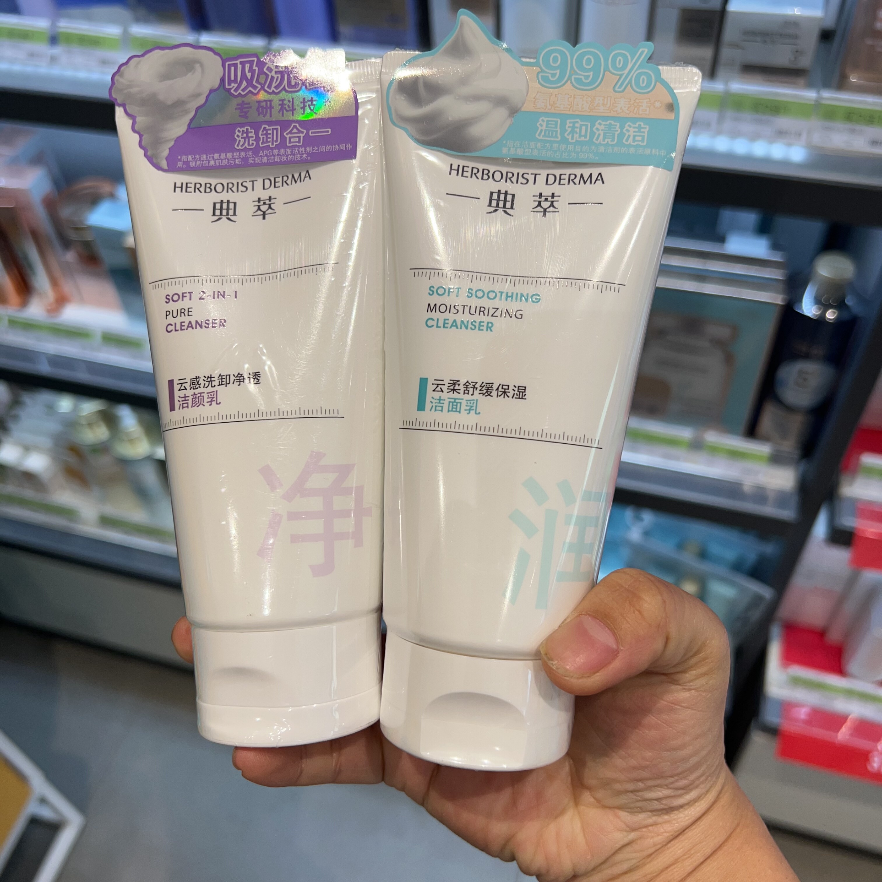 佰草集典萃云感洗卸净透舒缓保湿洁颜乳150g洗面温和清洁氨基酸