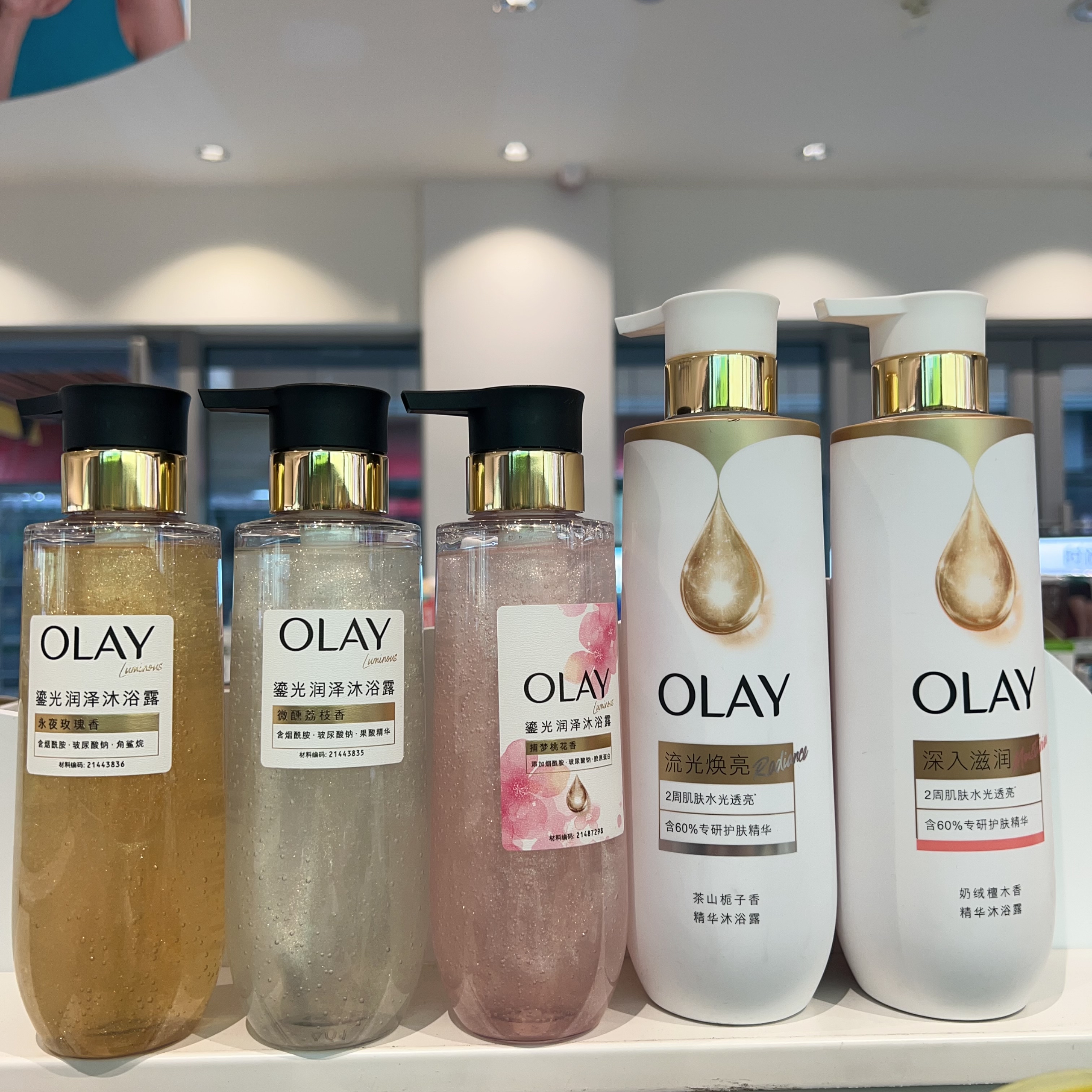 OLAY鎏光润泽永夜玫瑰微醺荔枝焕亮深入滋润香氛精华沐浴露正品