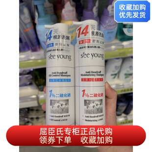 滋源去屑水润去屑控油洗发水295g头皮止痒控油舒缓二硫化硒屈臣氏