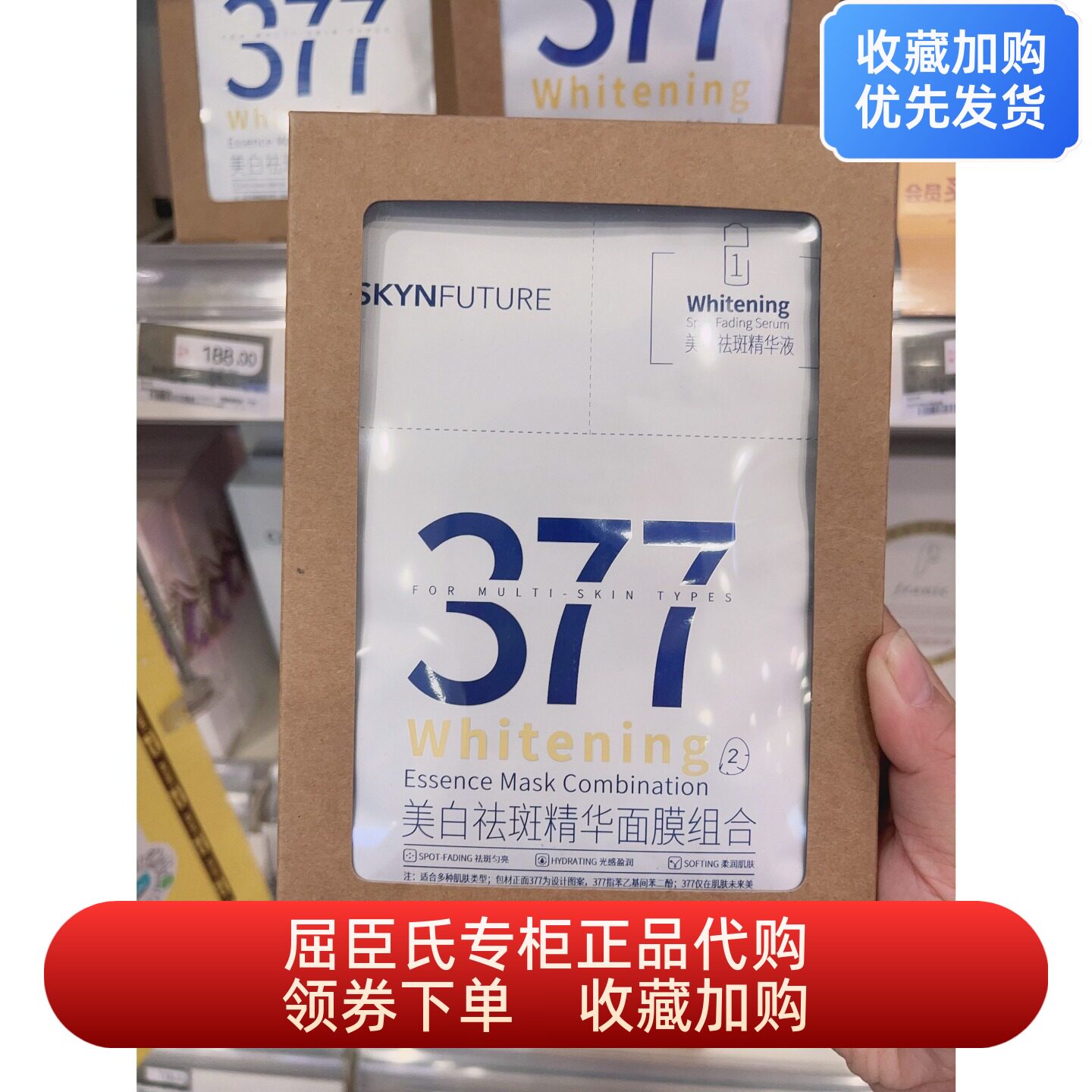 肌肤未来美白祛斑精华面膜组合1.5+25g5片美白淡斑祛黄补水保湿