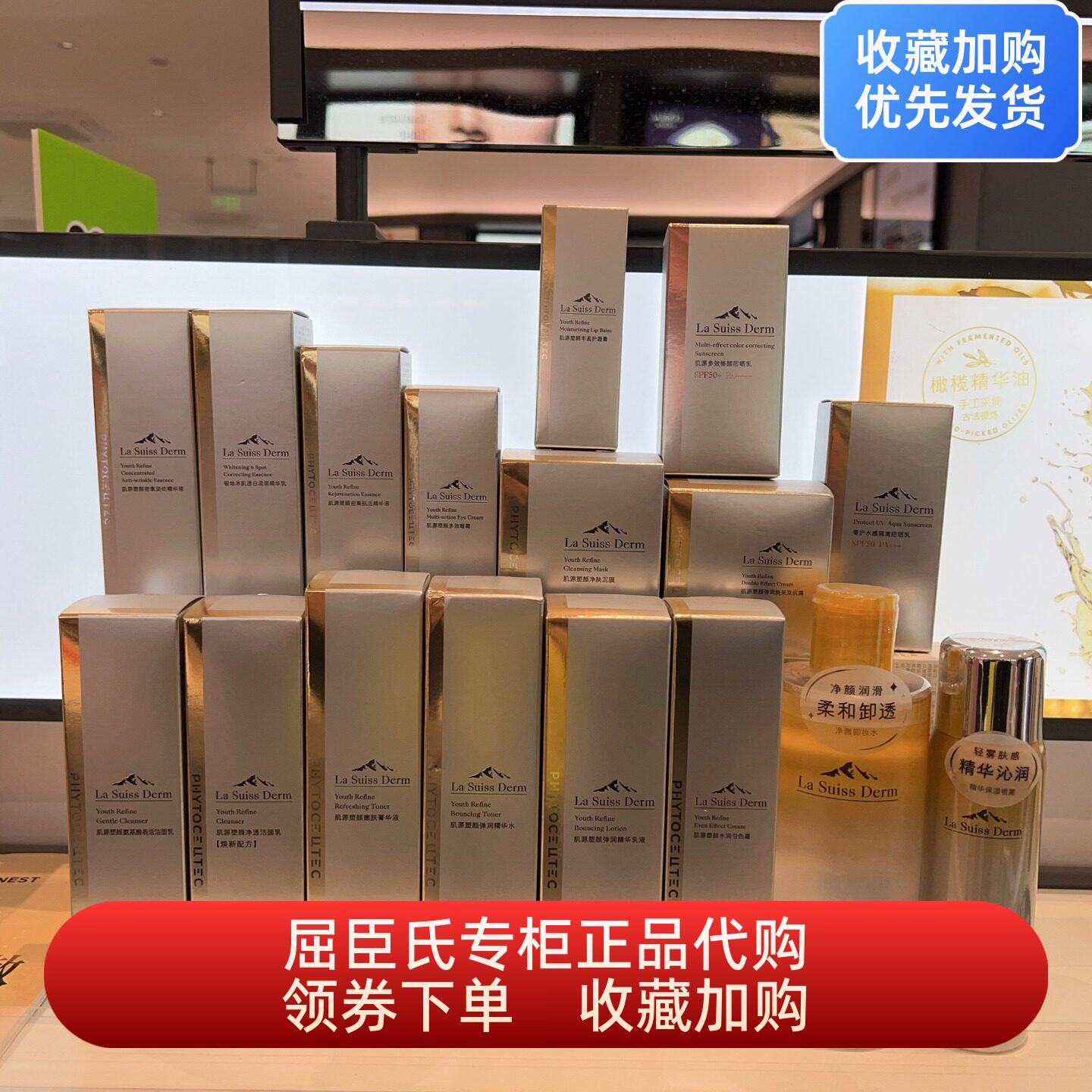 睿致肌源塑颜弹润精华水乳液焕采双抗眼霜隔离防晒淡斑精华卸妆水
