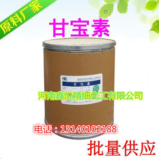 甘宝素 去屑剂 止痒剂 甘宝露 高效止痒剂 第二代甘宝素 品质保证