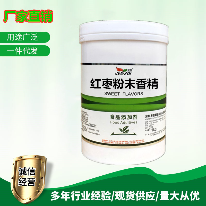 晨馨 红枣粉末香精食用香精食品级添加剂高浓缩型香精1000g装,粮油调味/速食/干货/烘焙,特色/复合食品添加剂,淘宝优惠券,粉丝福利购,淘宝优惠卷