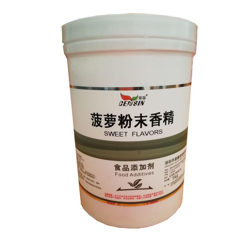 晨馨 食用菠萝香精 水果口味齐全香精香料 菠萝粉末香精大量从优