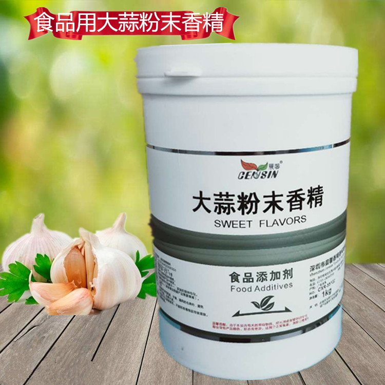 菠菜粉末香精 洋葱大蒜香精 土豆香精 生姜香精 绿豆香精各种口味