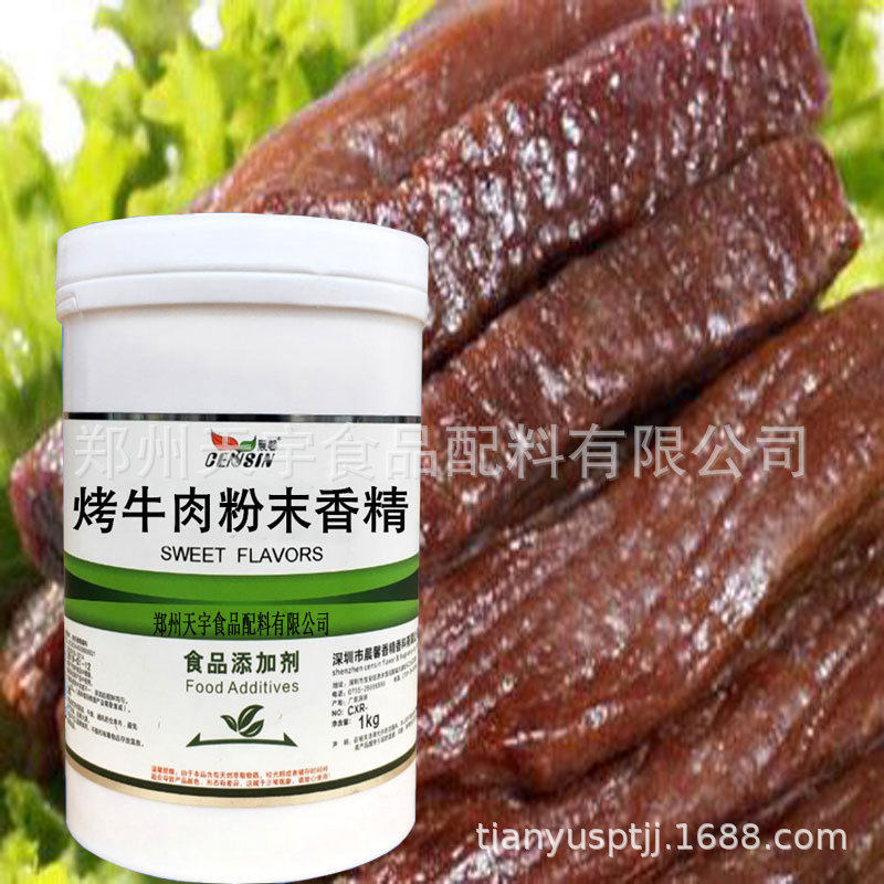 晨馨烤牛肉粉末香精烤牛肉酱牛肉制品麻辣小食品酒店餐馆1kg起订,粮油调味/速食/干货/烘焙,特色/复合食品添加剂,淘宝优惠券,粉丝福利购,淘宝优惠卷