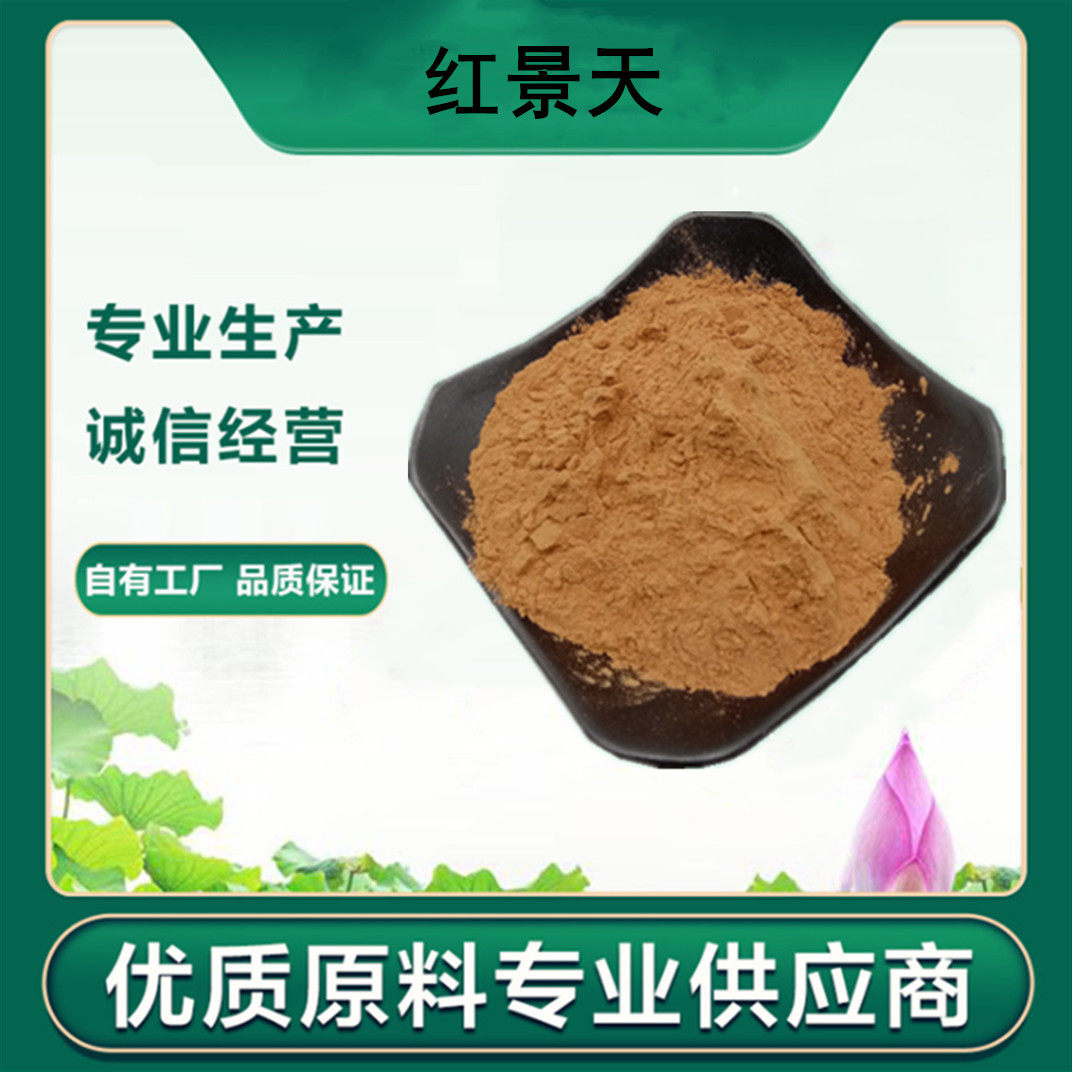 红景天粉 各种中药材粉量大价优红景天粉厂家供应,粮油调味/速食/干货/烘焙,特色/复合食品添加剂,淘宝优惠券,粉丝福利购,淘宝优惠卷
