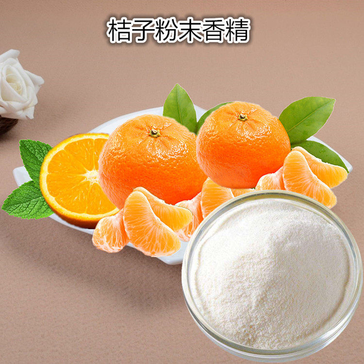 晨馨 桔子粉末香精 食用水果味香精 橘子香料 果汁饮料增香