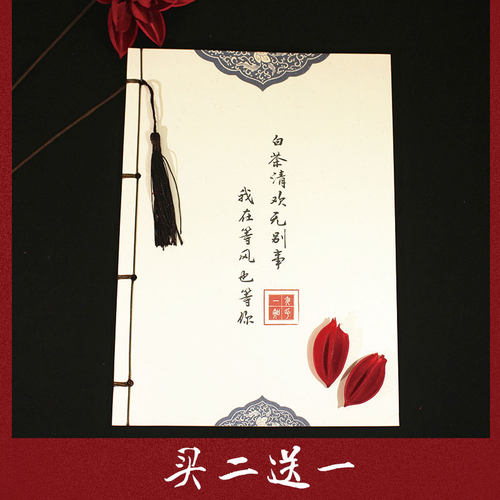 古风封面a4课堂印花定制笔记本子