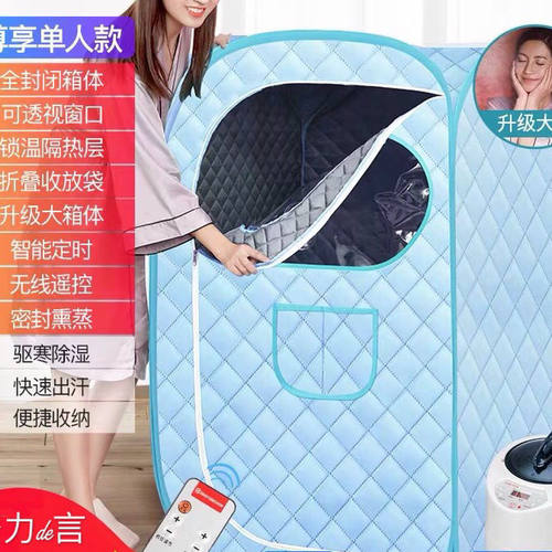 单人全身排毒家庭式汗蒸箱