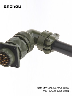 MS5015美军标17芯航空插头MS3108A-20-29S连接器MS3102A-20-29P