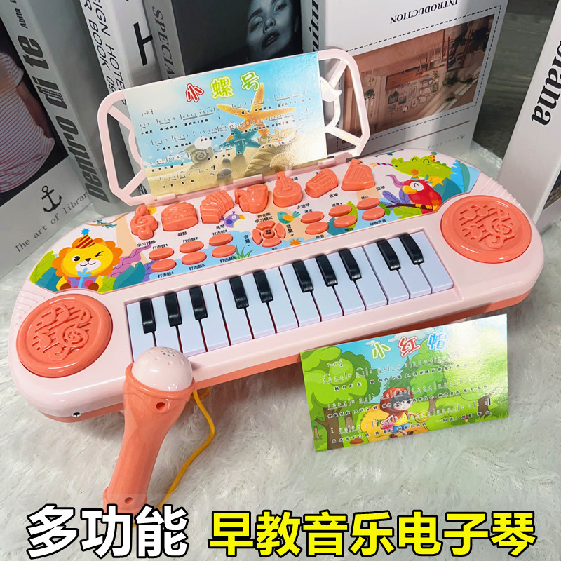 25键电子琴儿童乐器初学早教宝宝幼儿女孩带话筒小钢琴玩具可弹奏