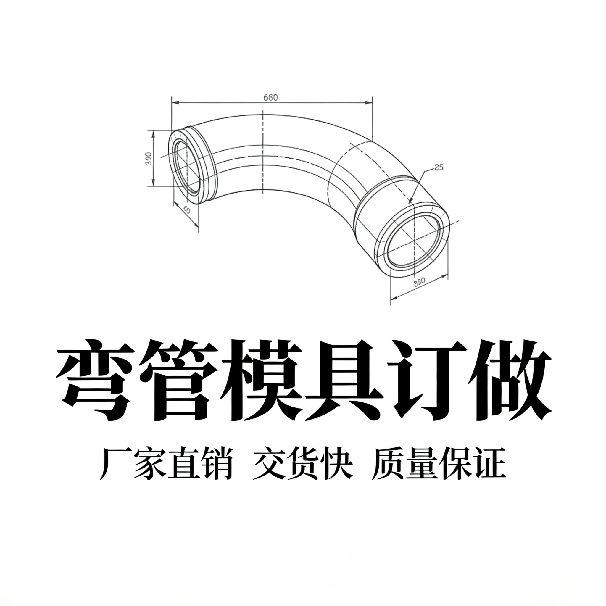 支持来图定制定做模具