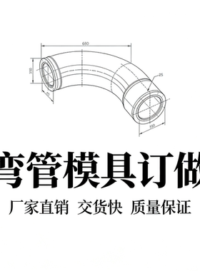 支持来图定制定做模具