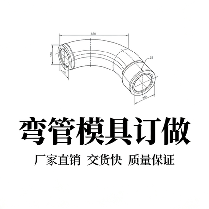 手动小型弯管折弯不锈钢铁铝铜镀锌管来图来样定做模具