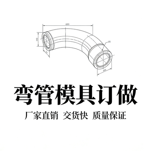 支持来图定制定做模具