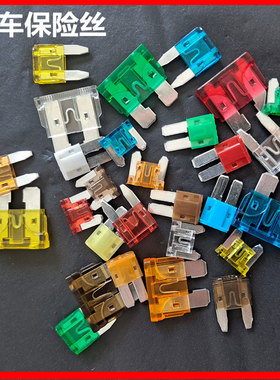 适用长安星卡CL系PLUSEV铠程F300欧诺S之星25937汽车保险丝插片